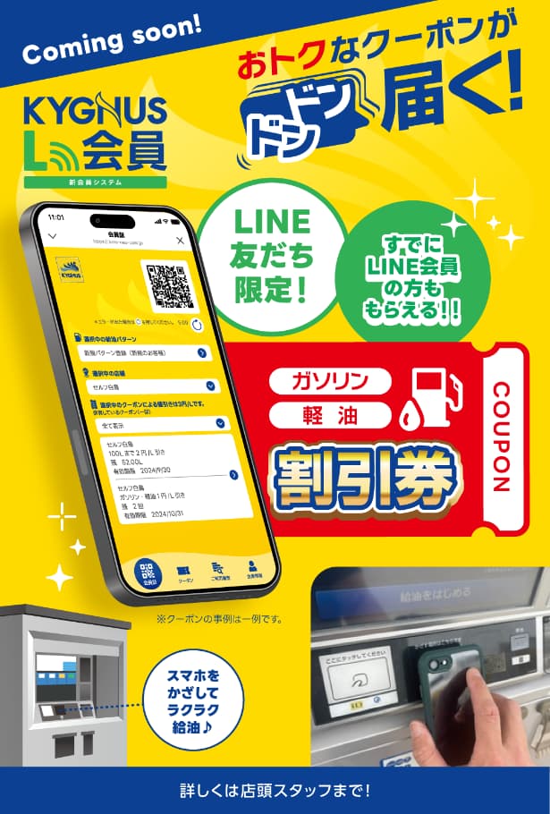 LINE友達5円引き1