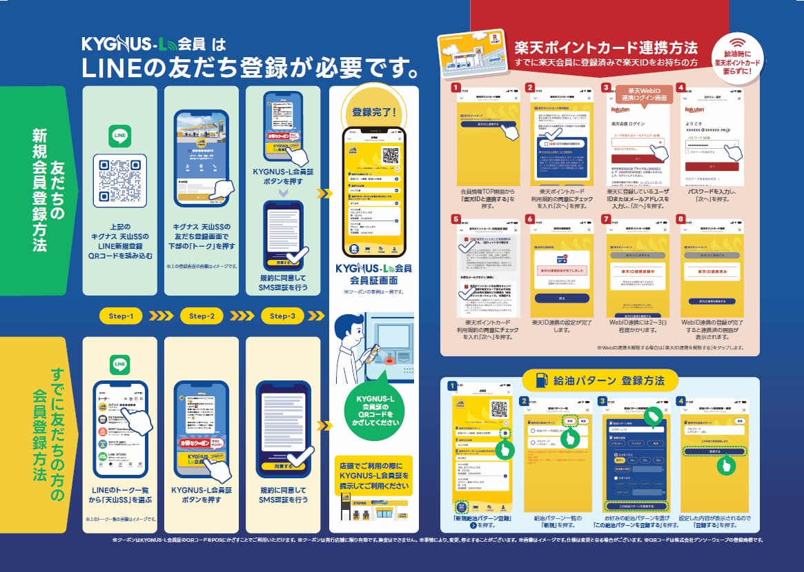 LINE友達5円引き2